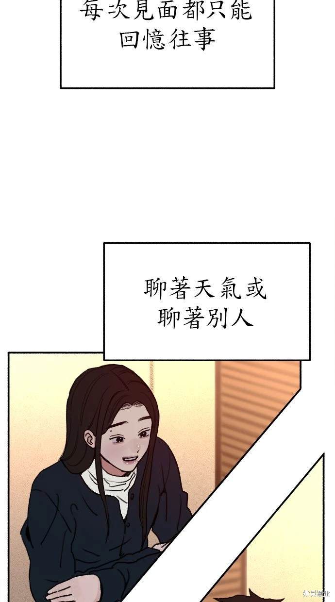 第74话39