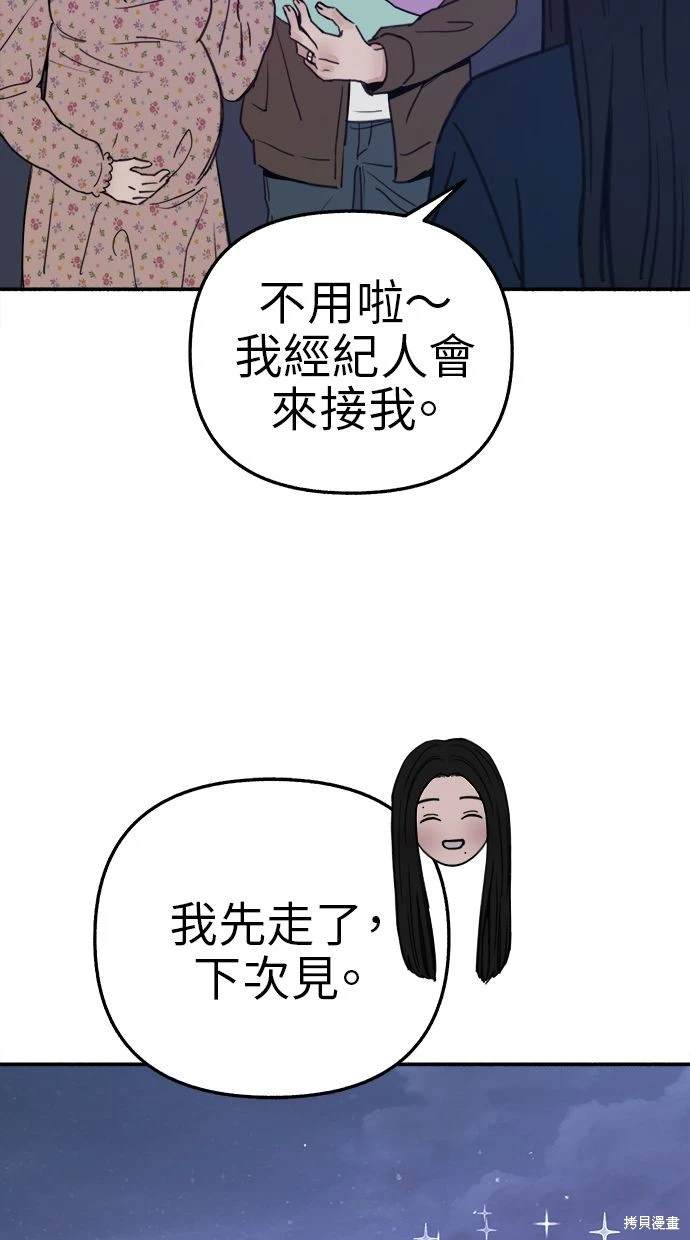 第74话69