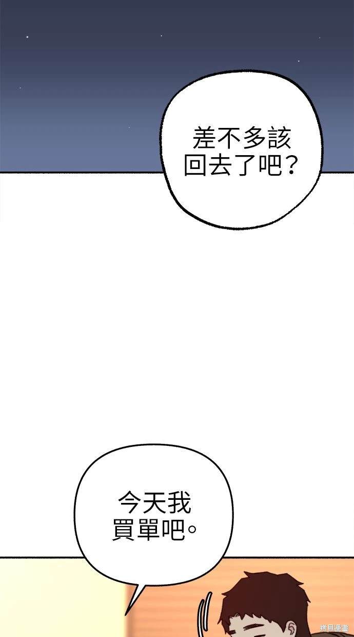 第74话44