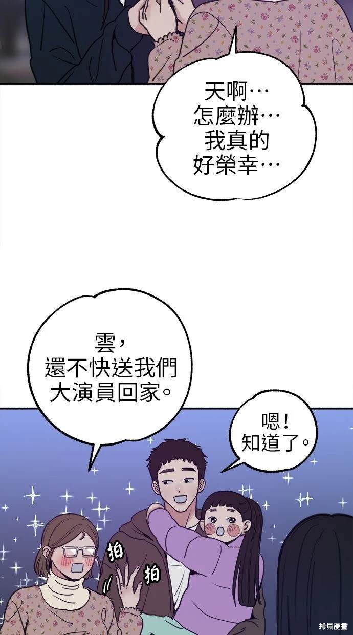 第74话68