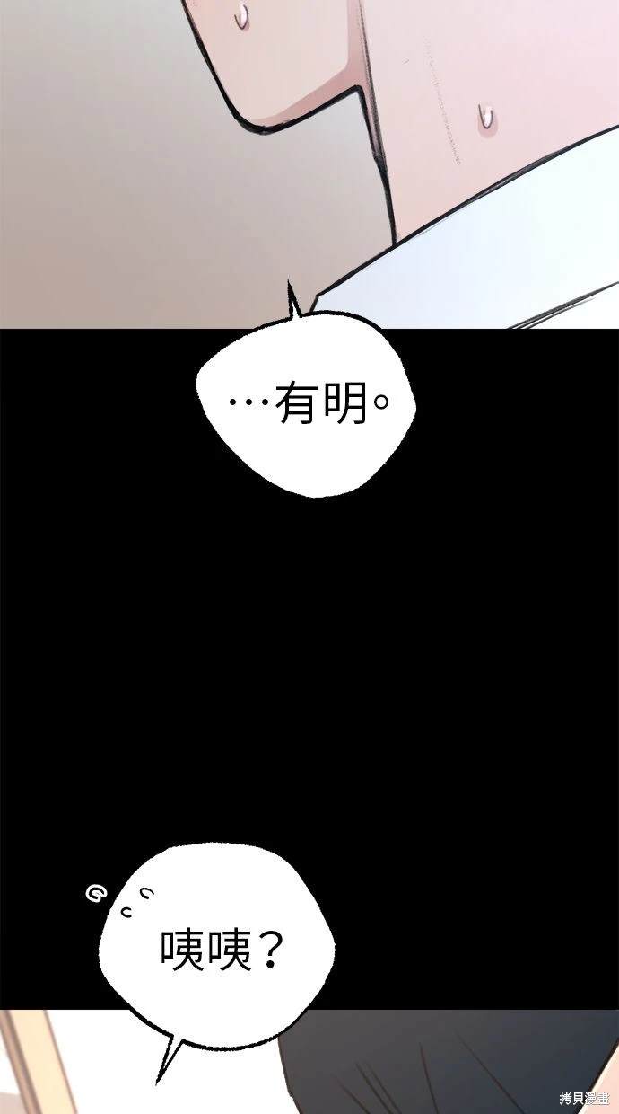 第73话52