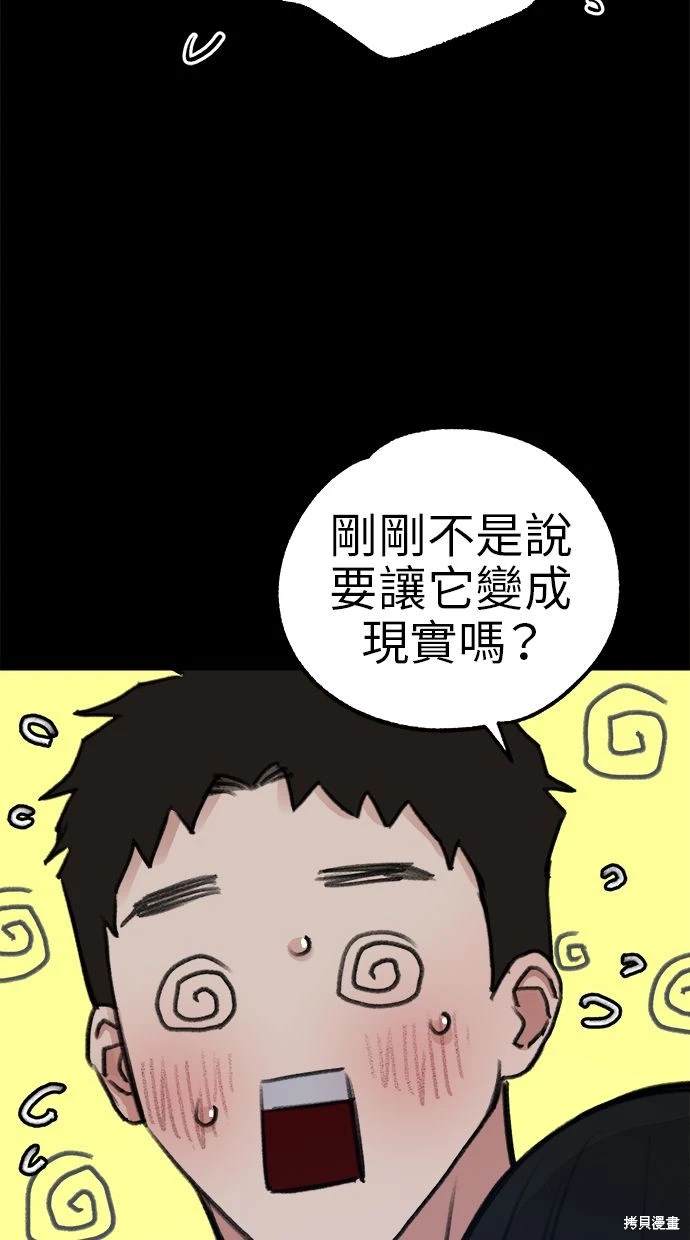 第73话42