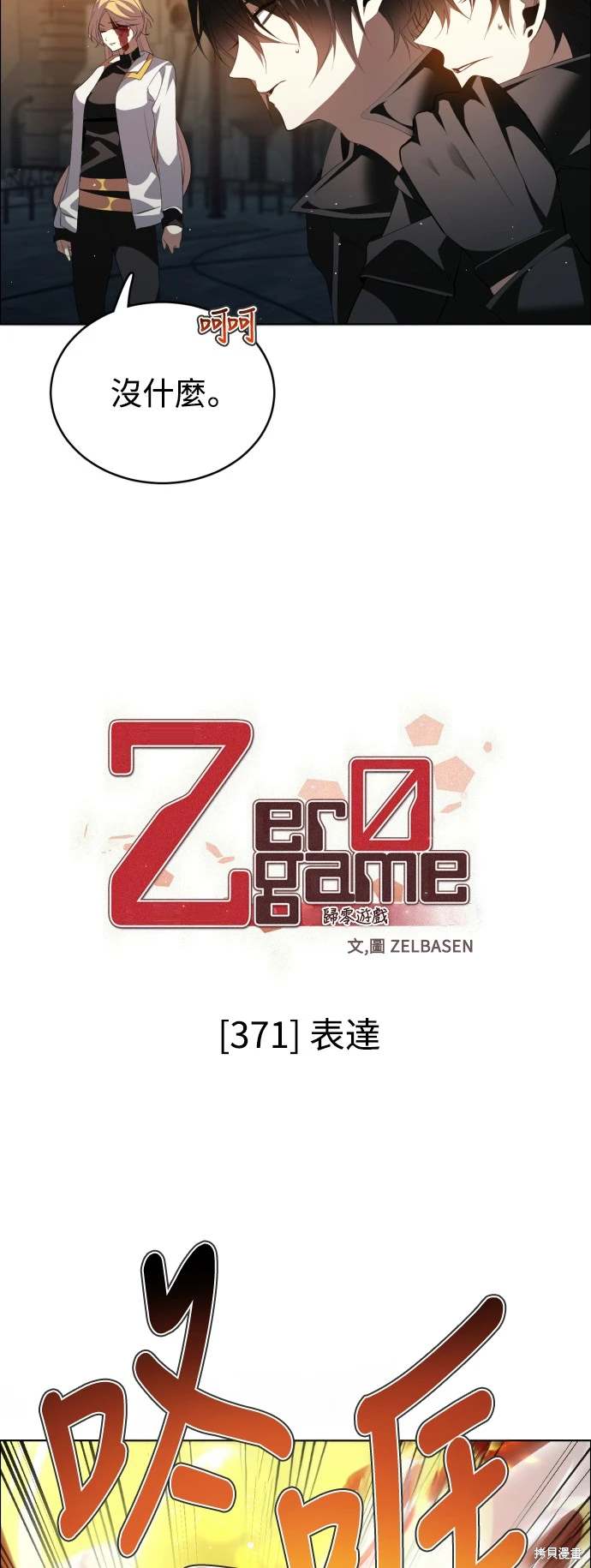 第371话25