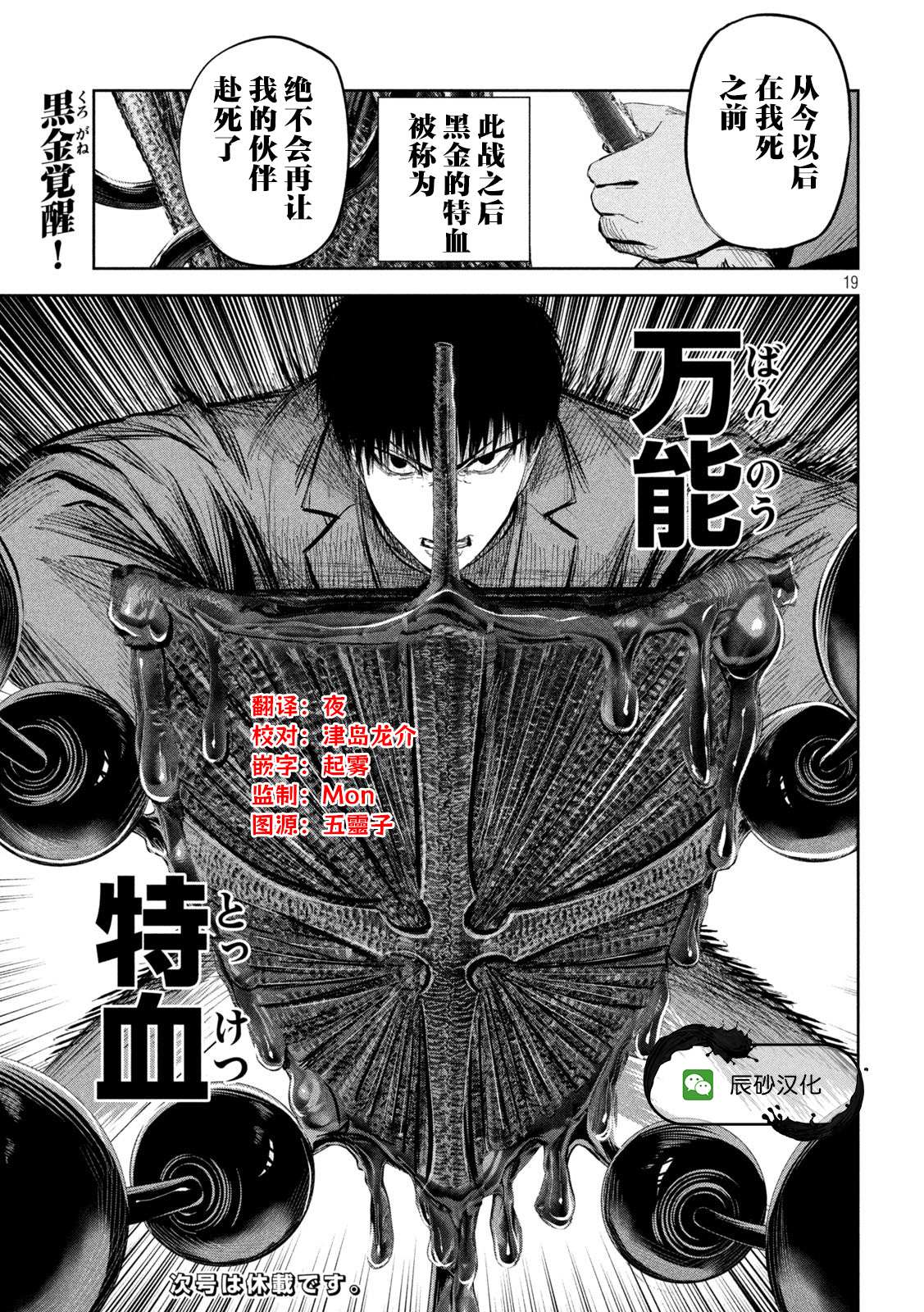 第44话17