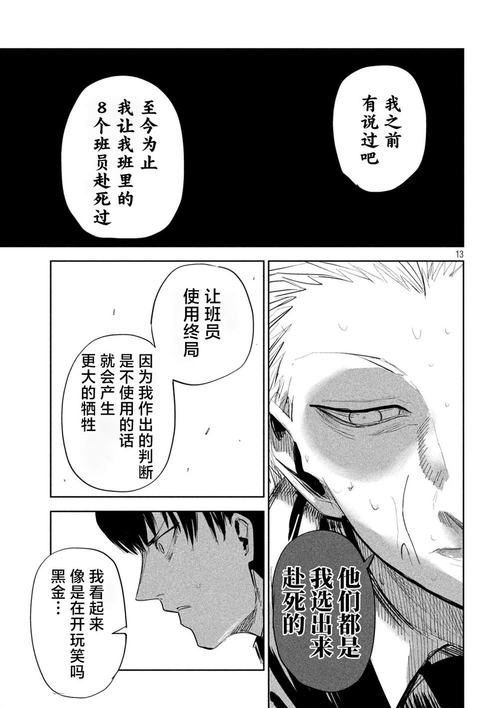 第43话10