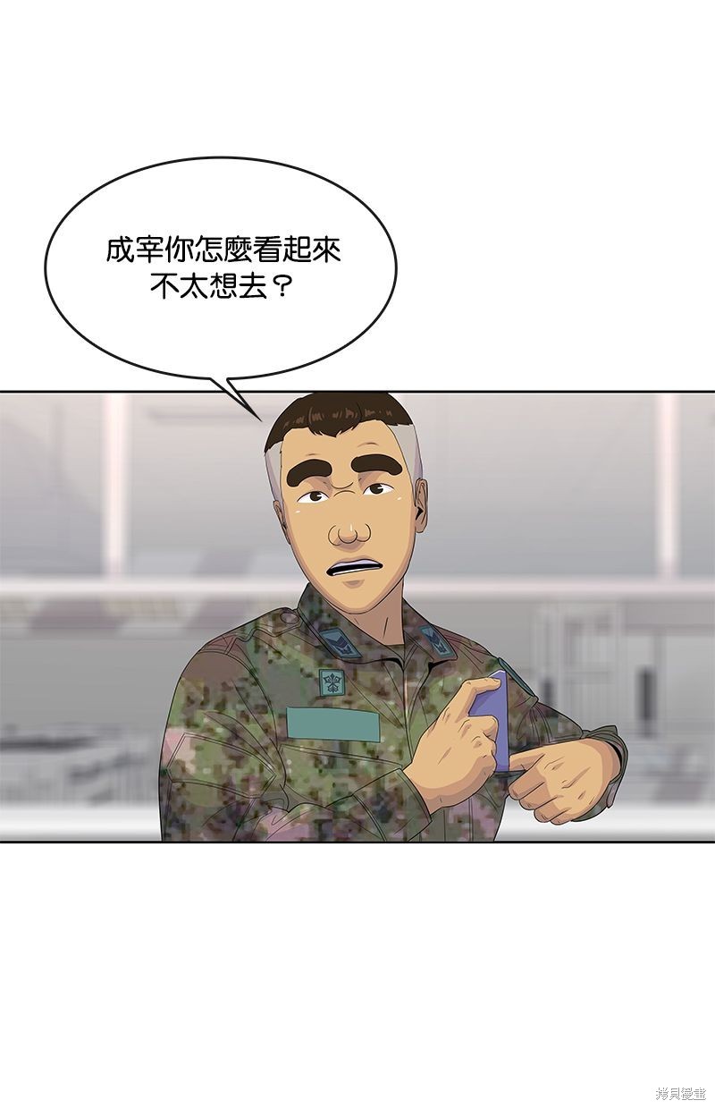 第143话32