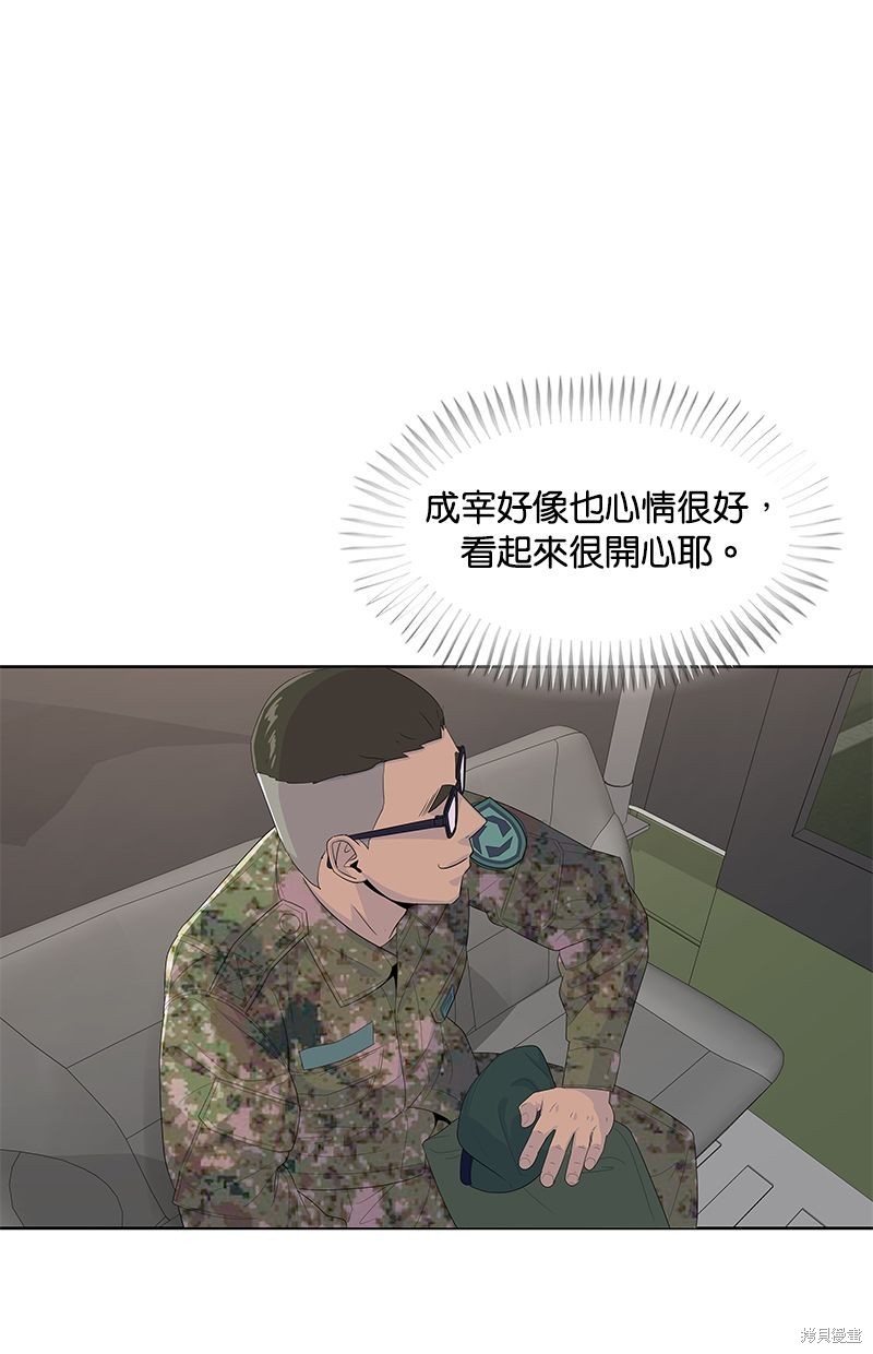 第144话50