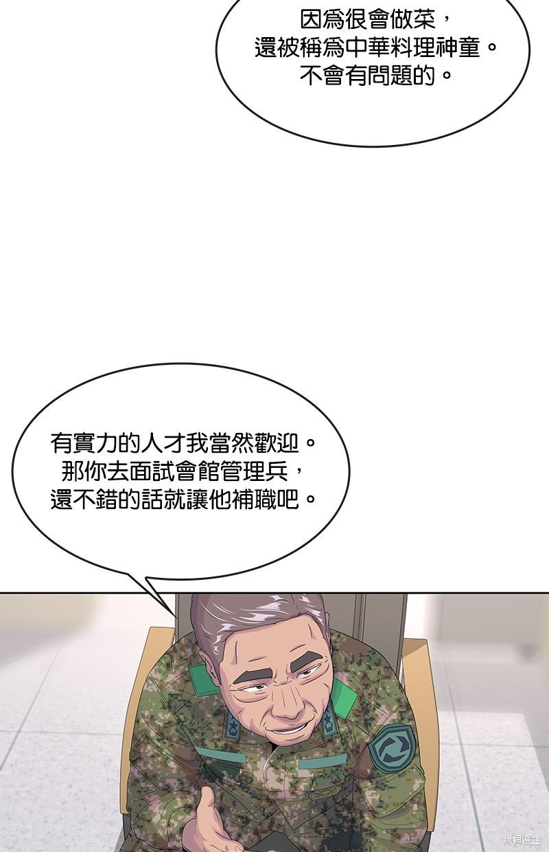 第143话21