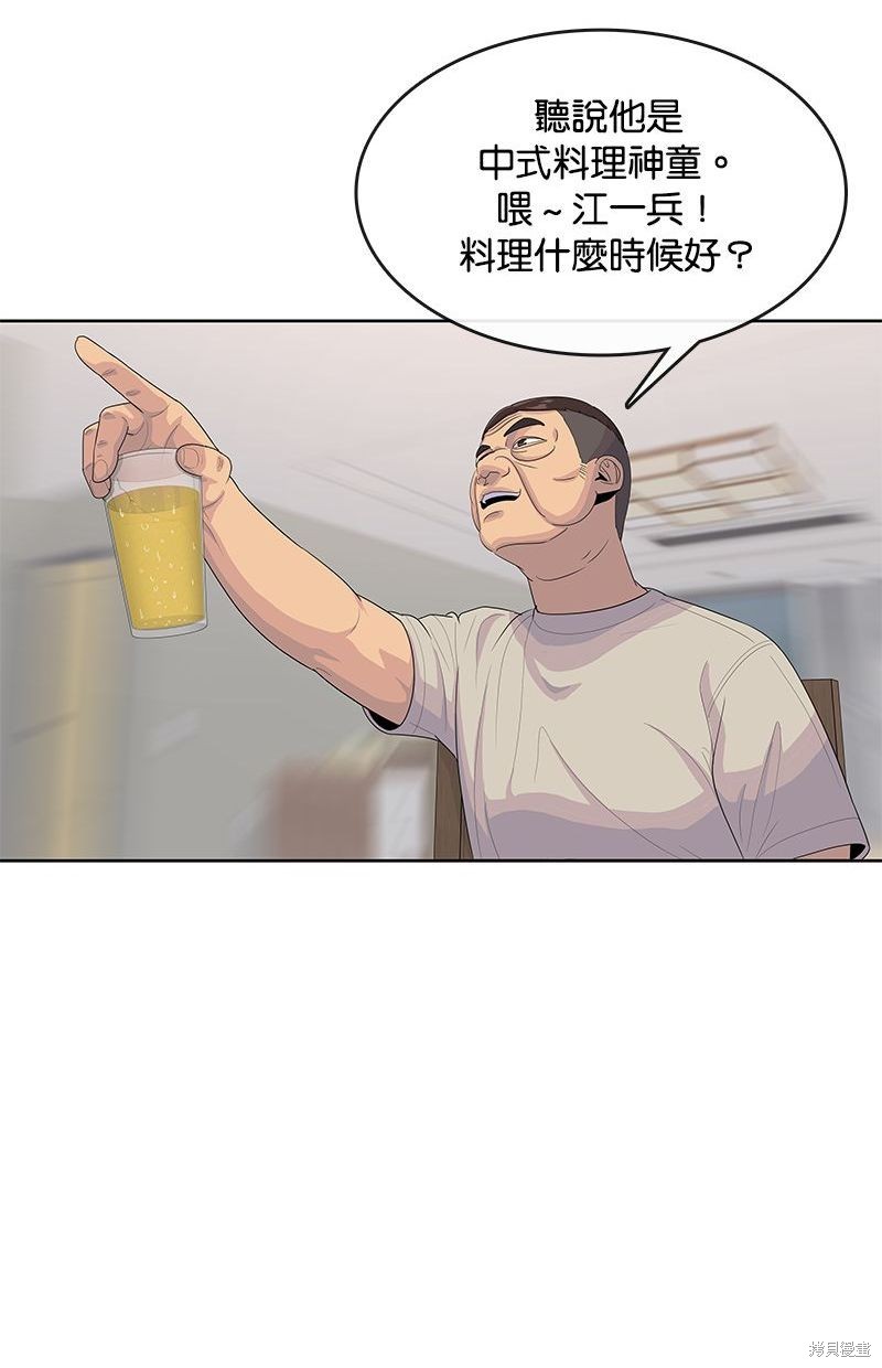 第141话81