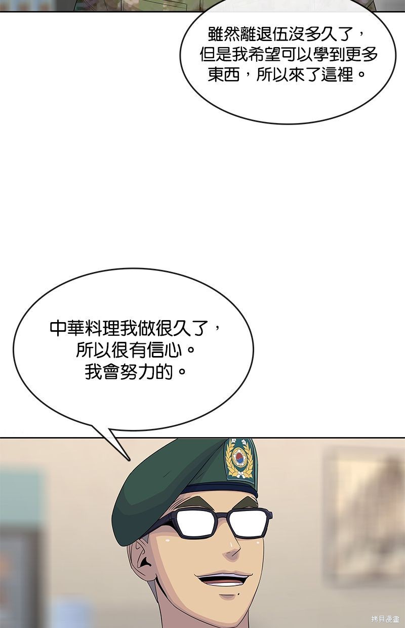 第144话77