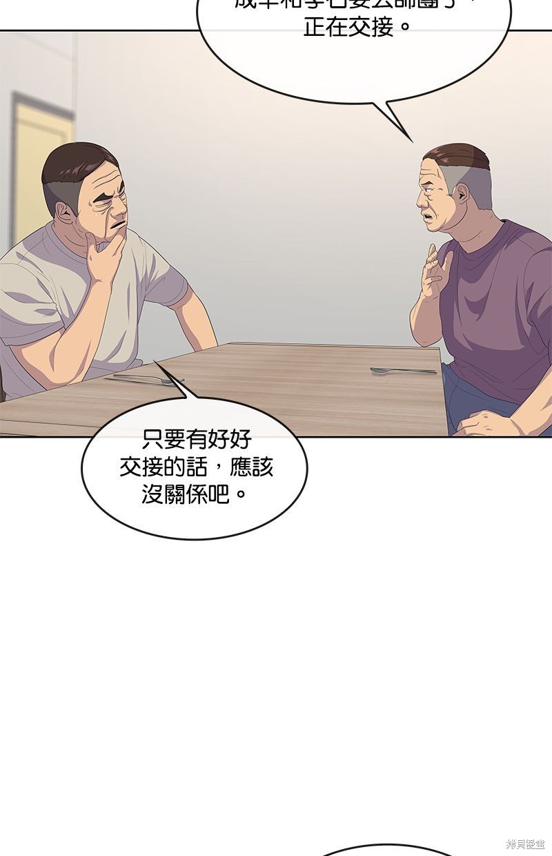 第143话73