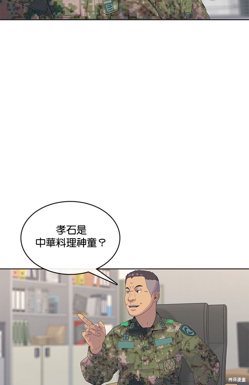 第144话54