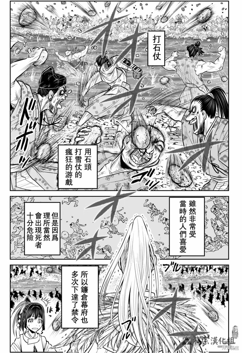 第155话16