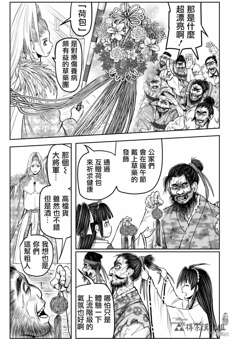 第155话4