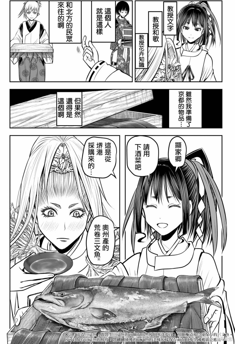 第155话12