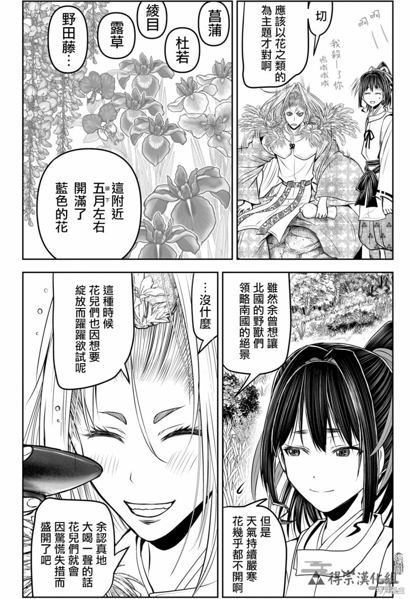 第155话11