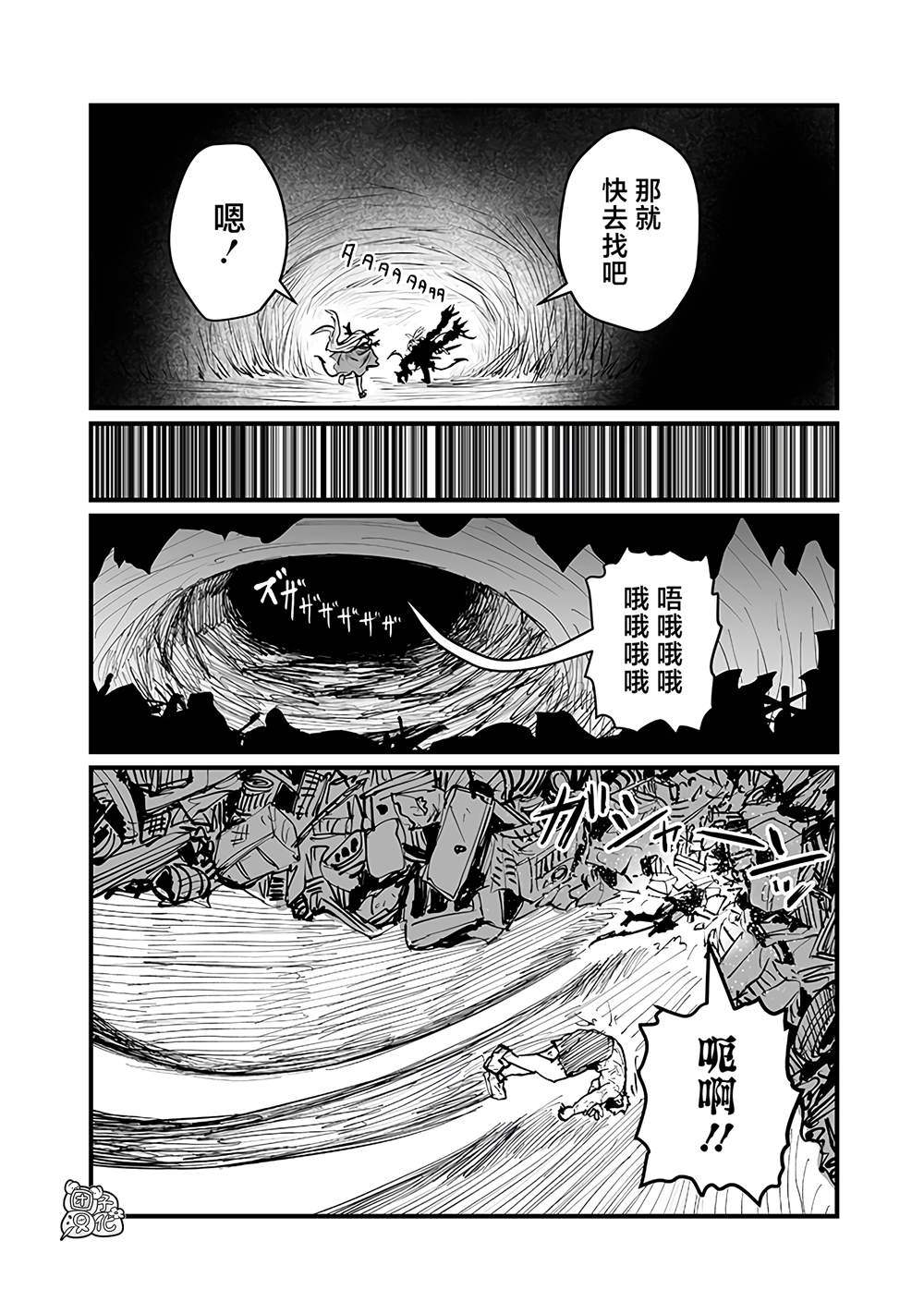 第44话3