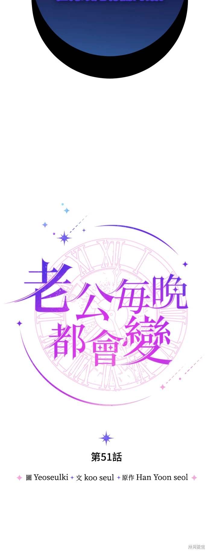 第51话15