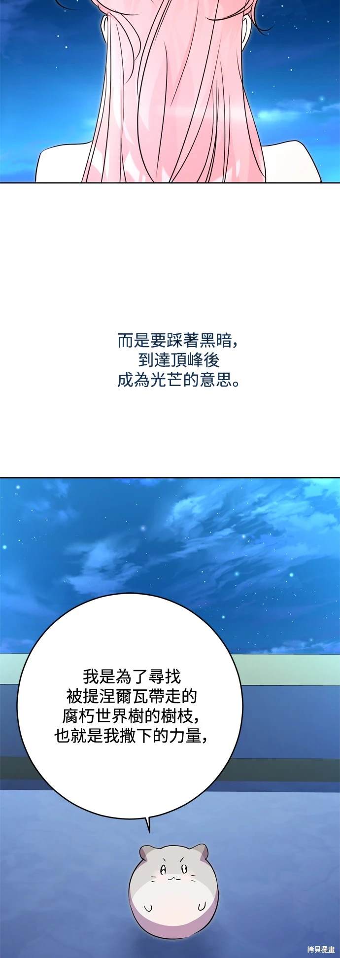 第54话30