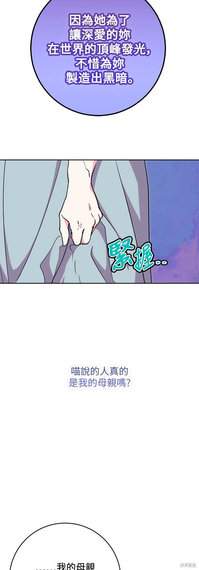 第54话17