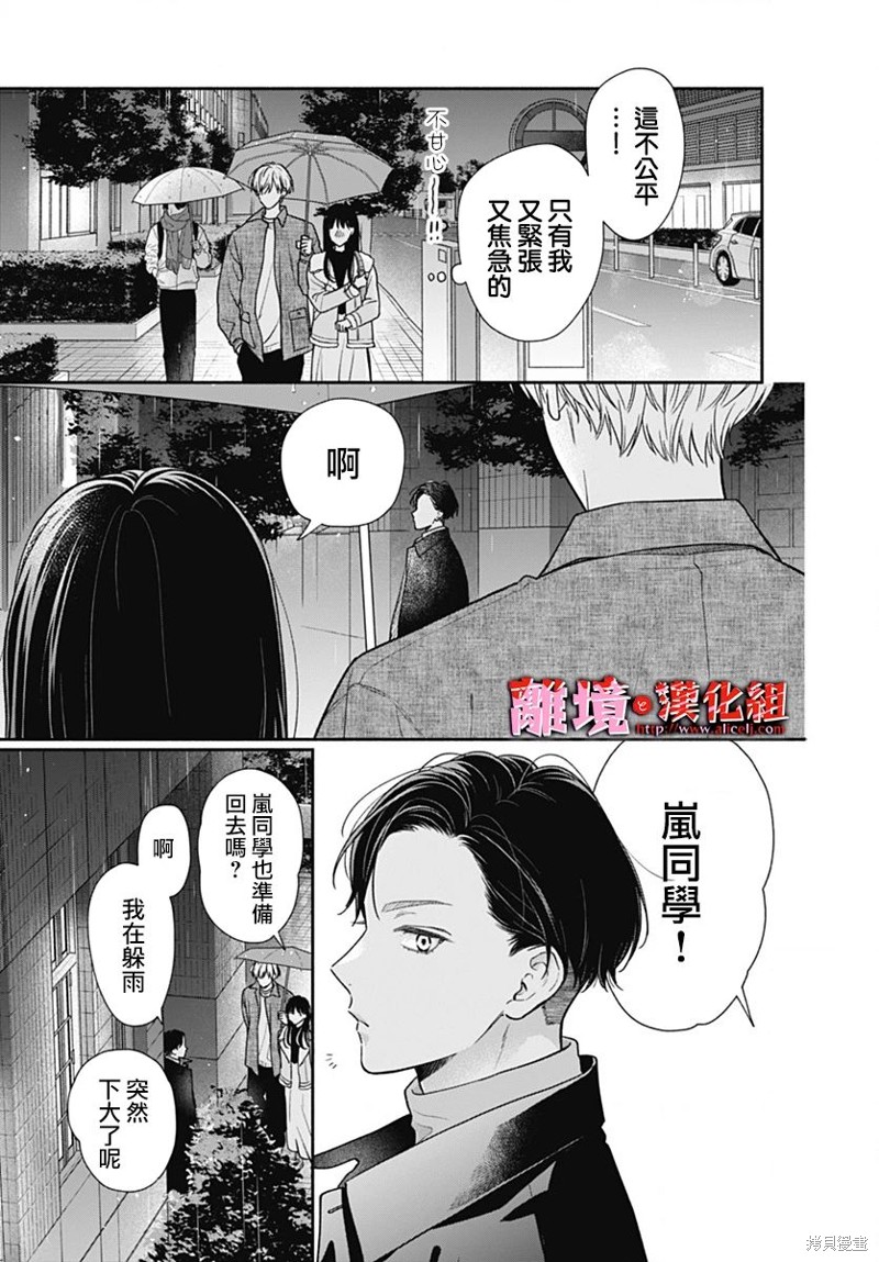 第54话2