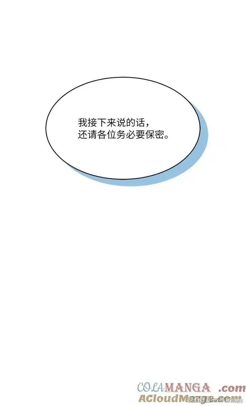 第119话68