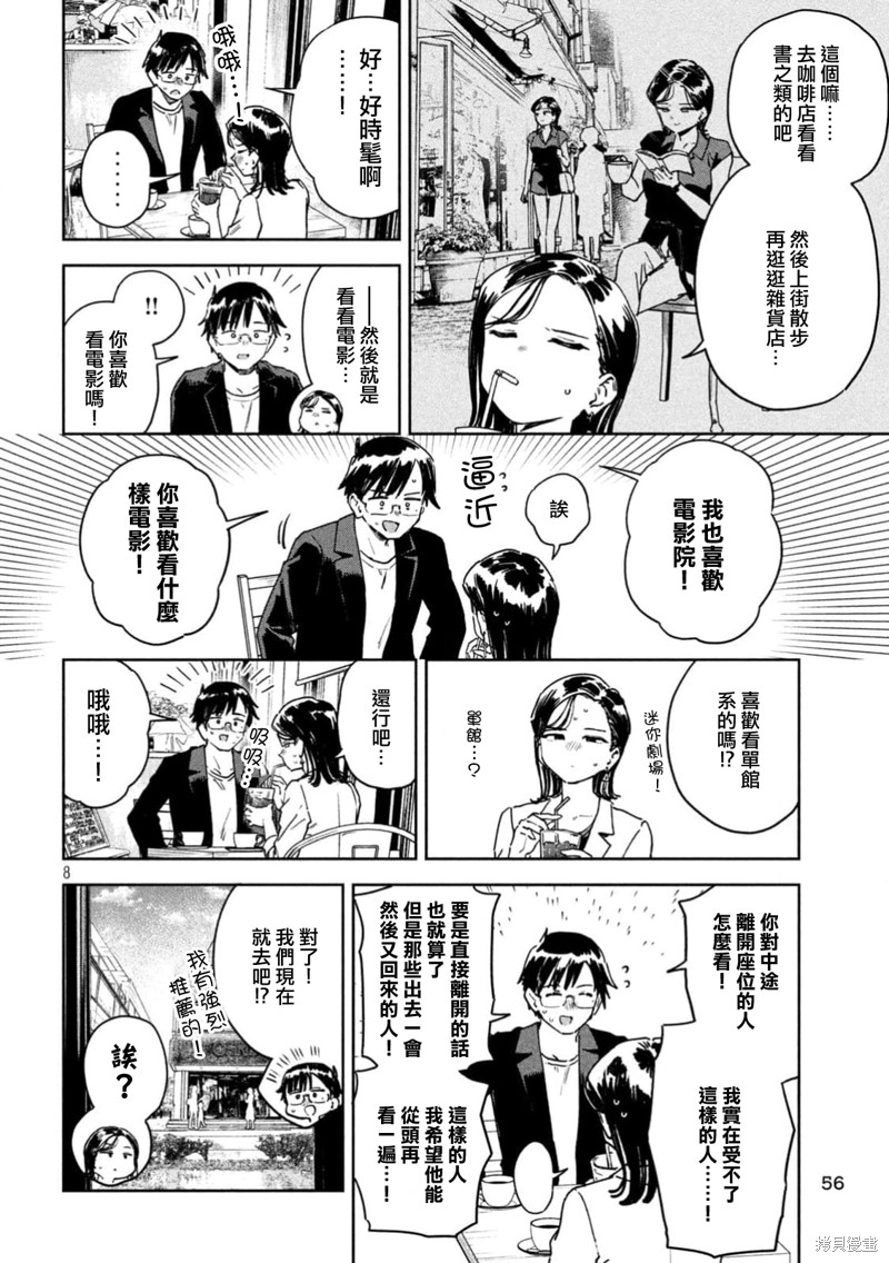 第51话7