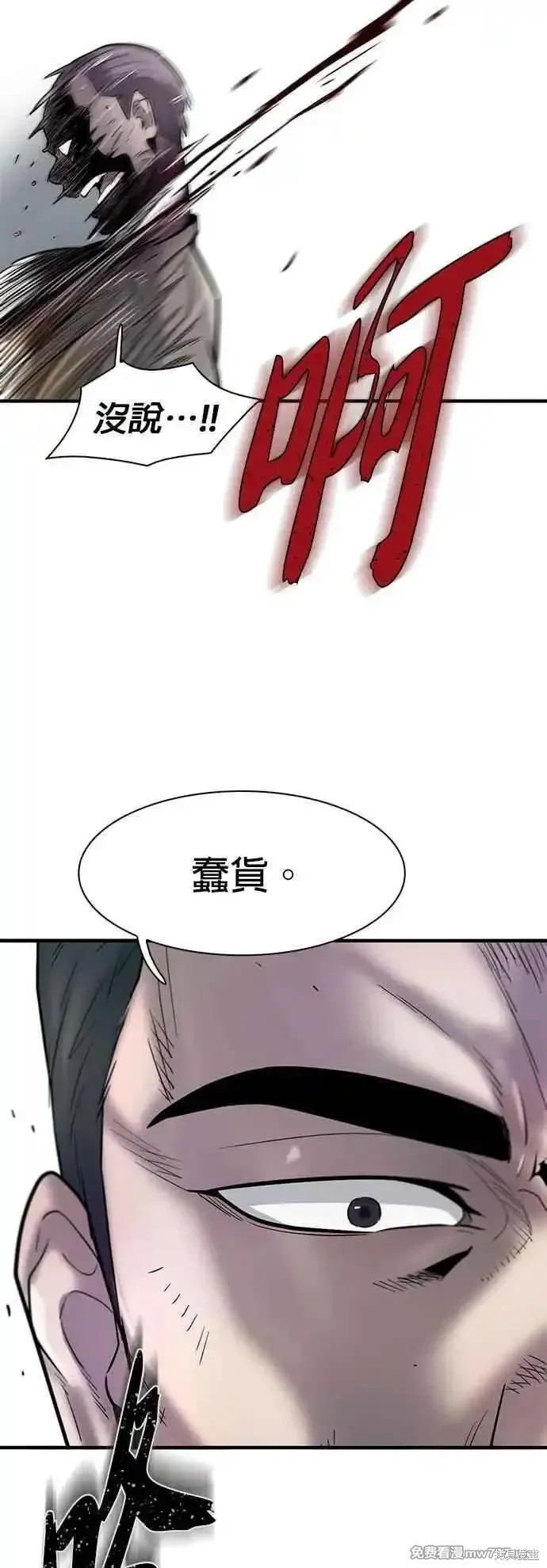 第69话10