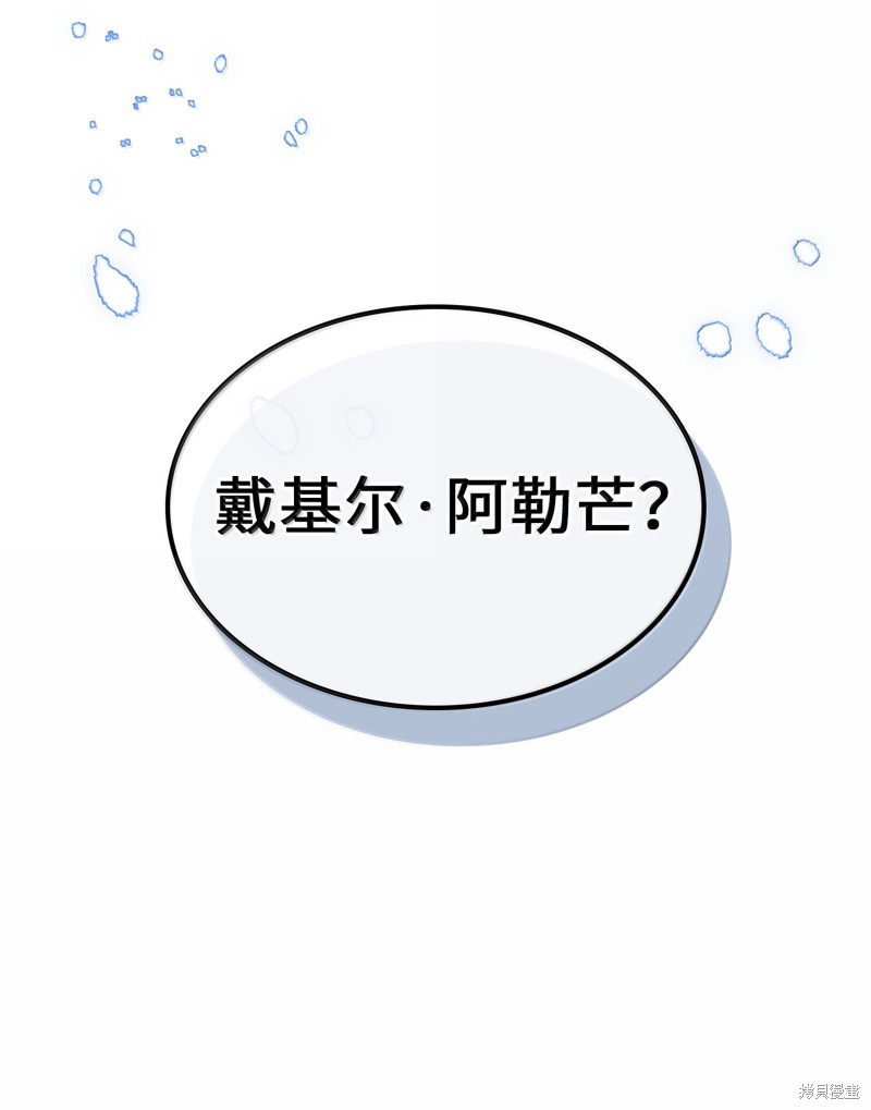 第256话91