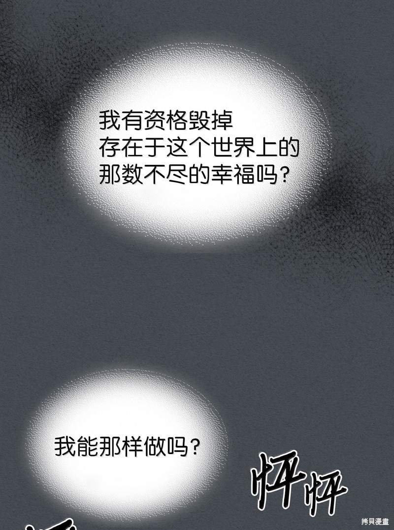 第256话71