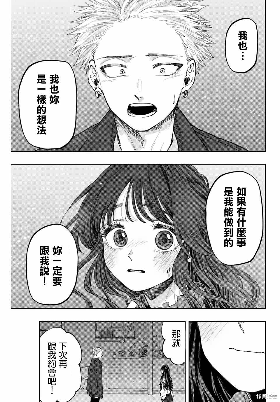 第59话16