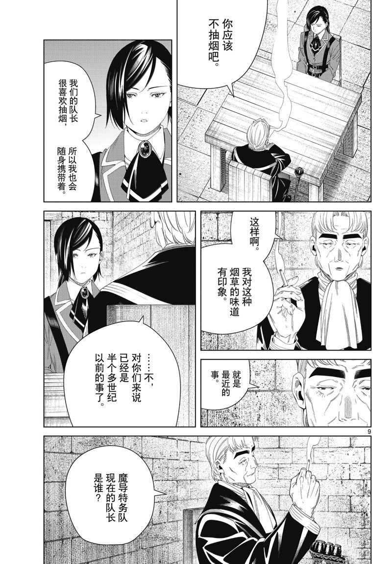 第130话8