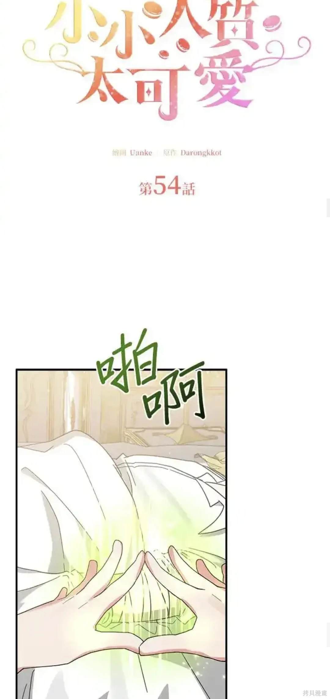 第54话7