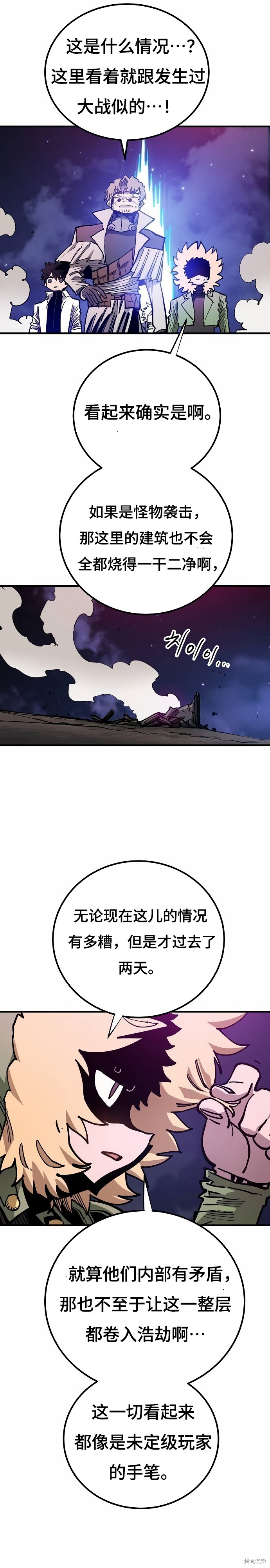 第196话22