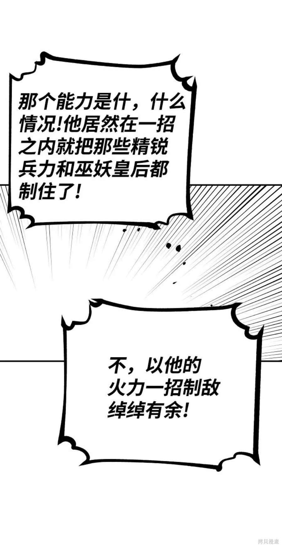 第109话84