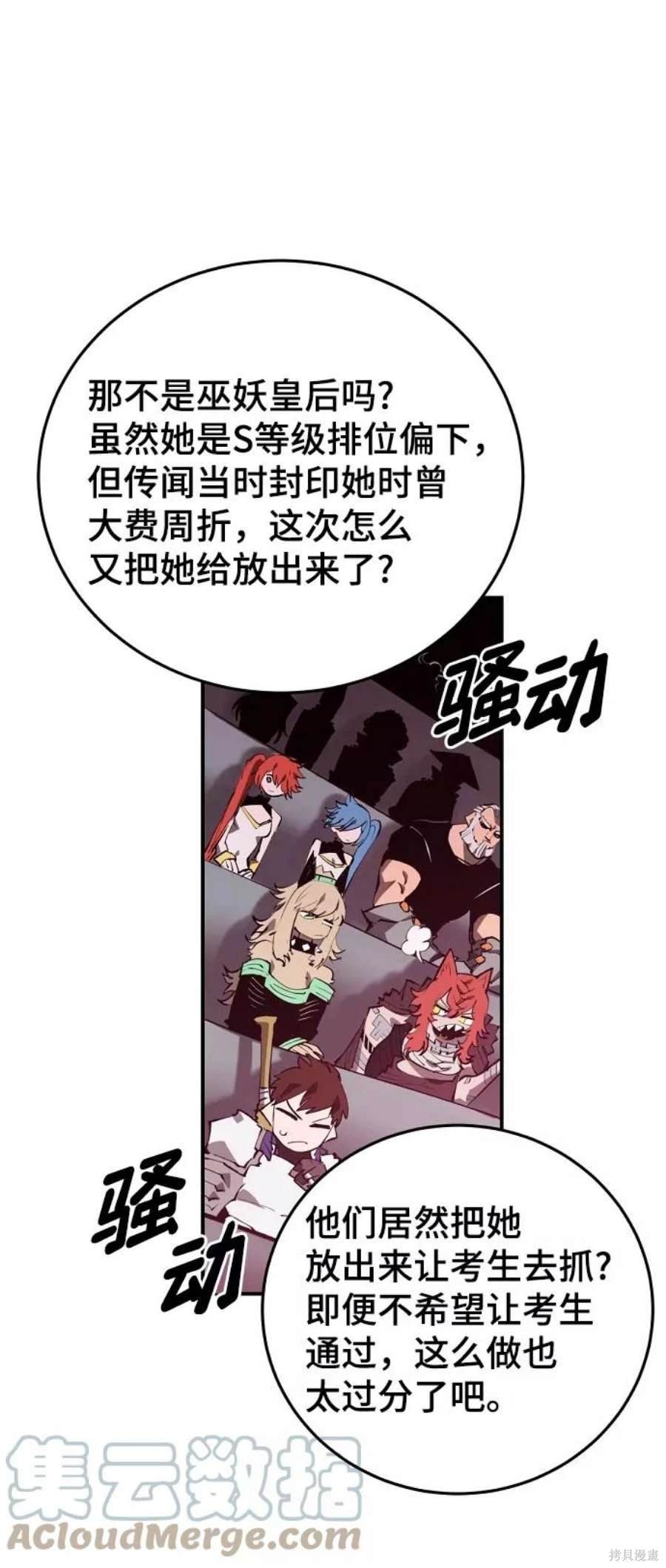 第109话8