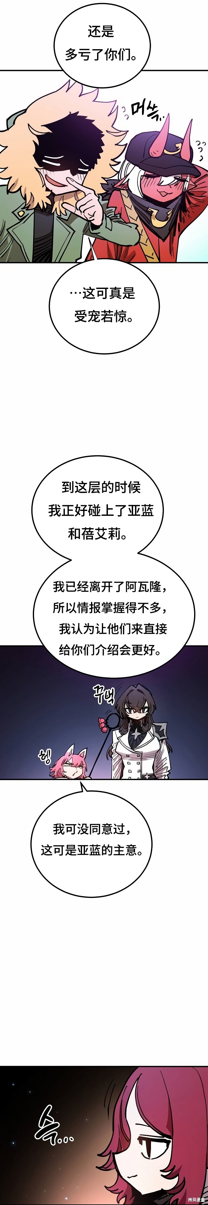 第196话27