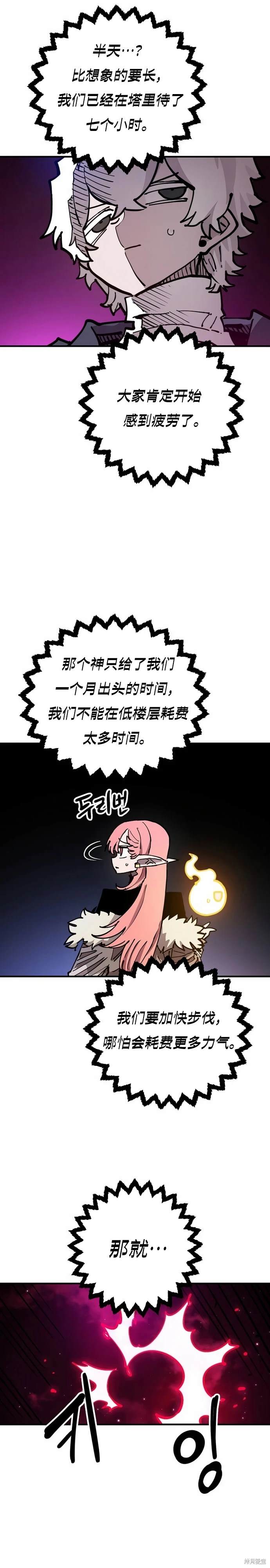 第195话29