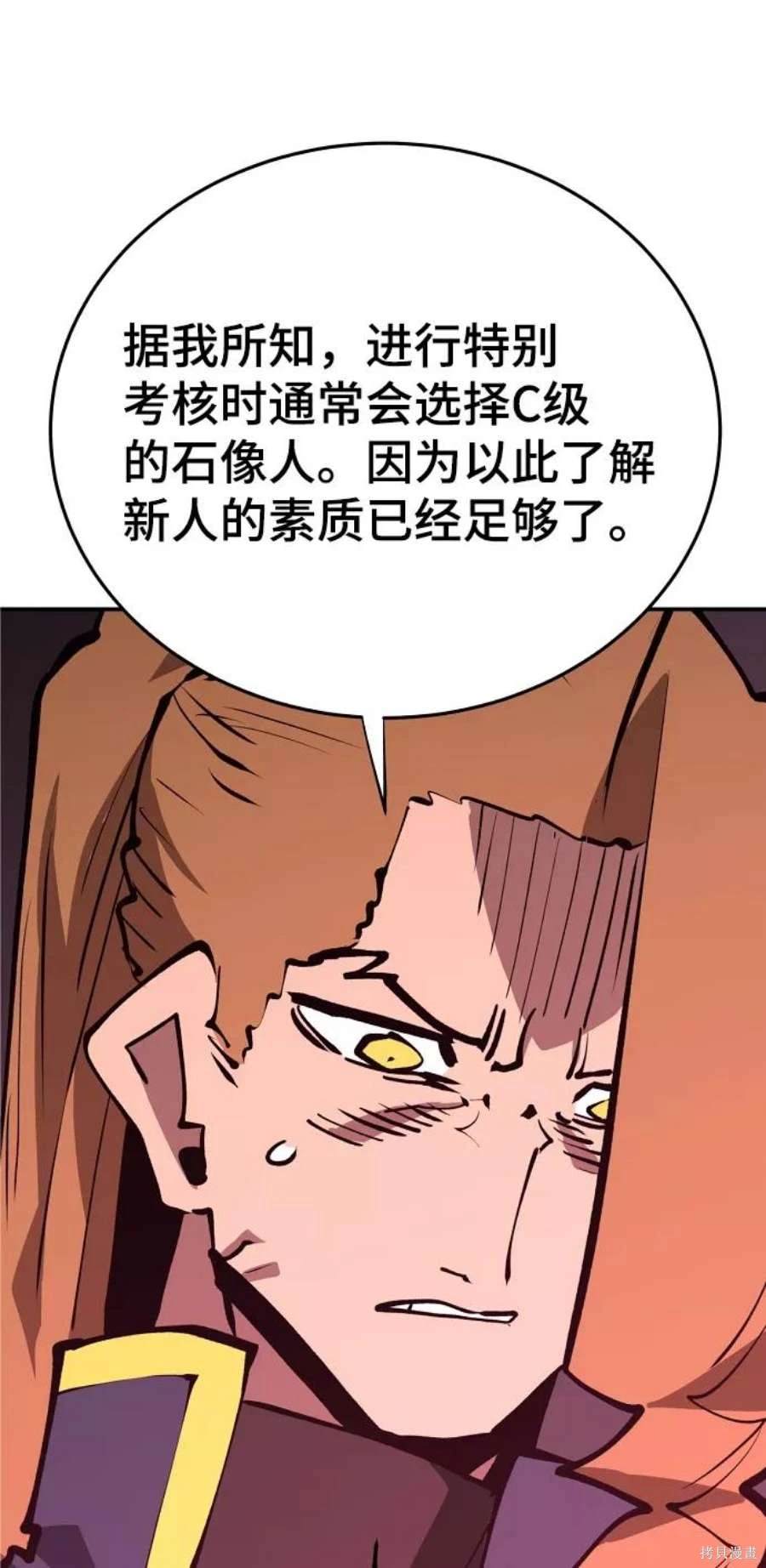 第109话4