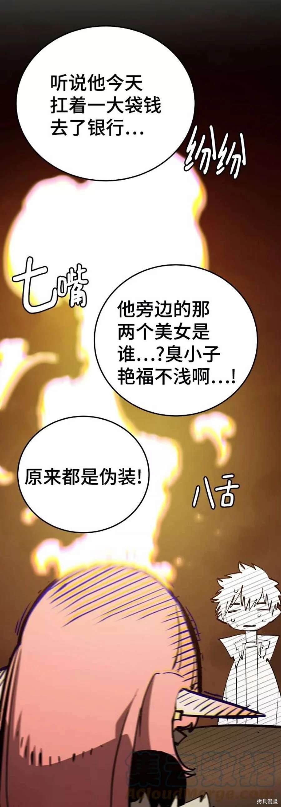 第111话56