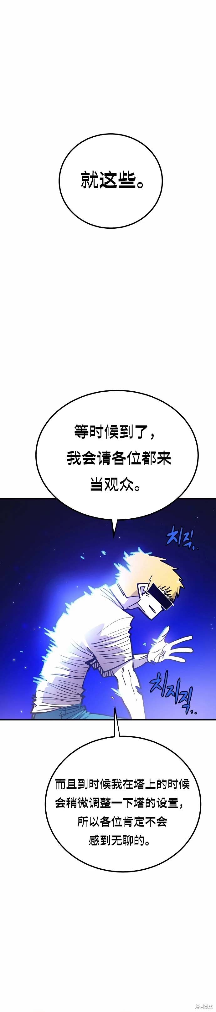 第190话32