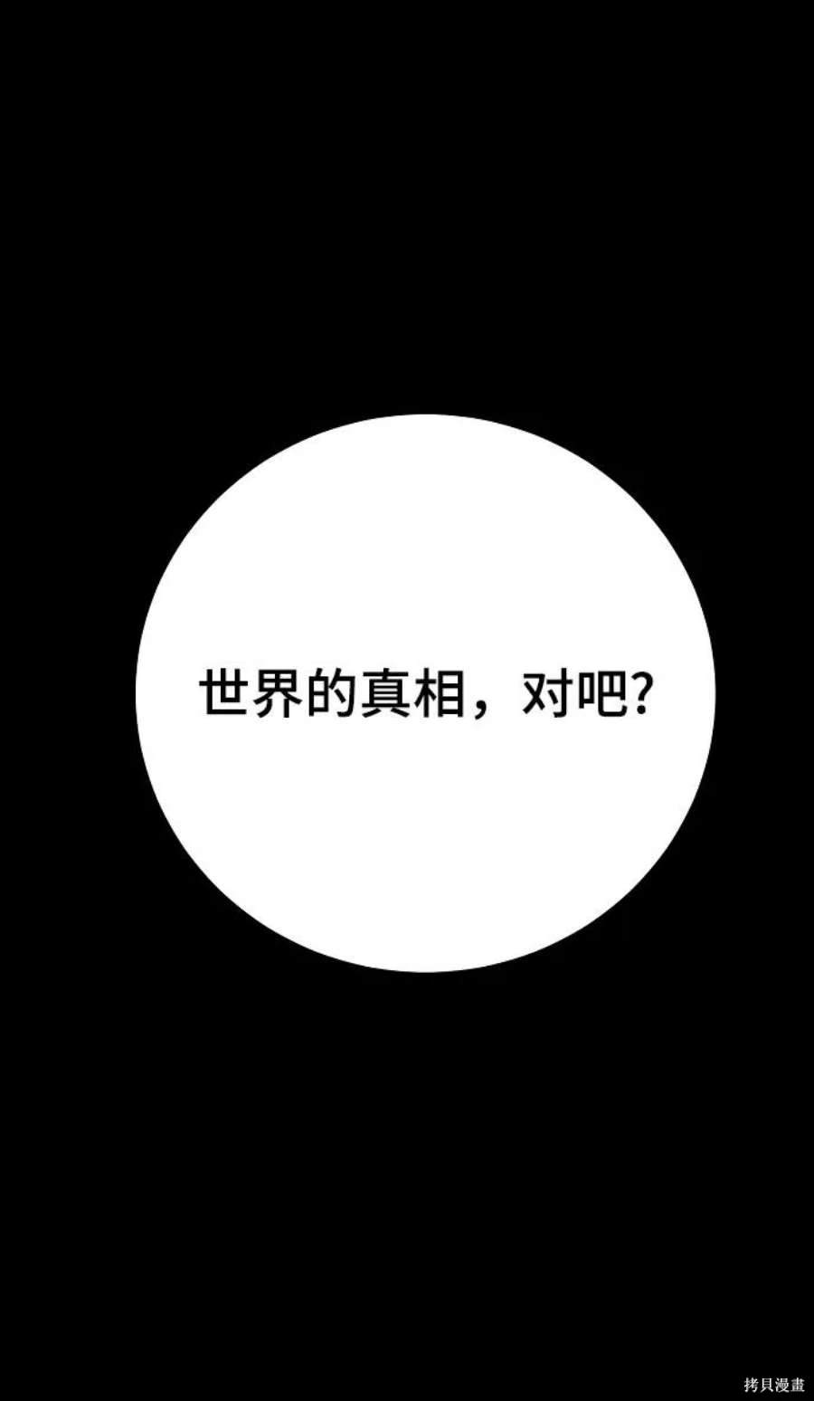 第144话32