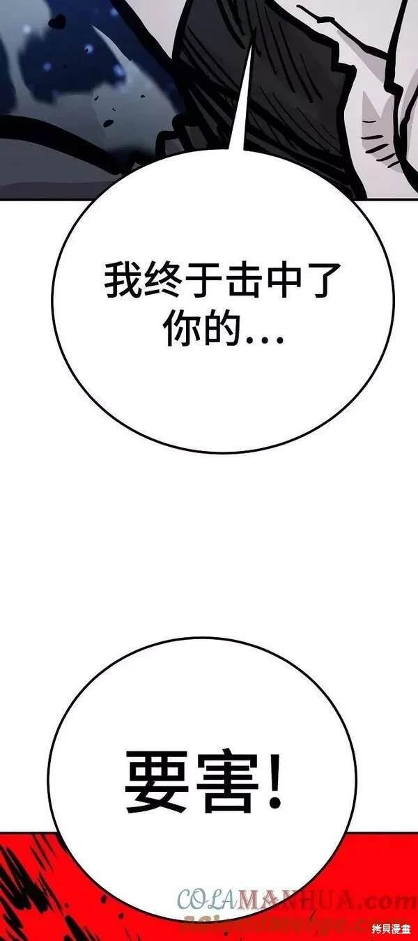 第158话77