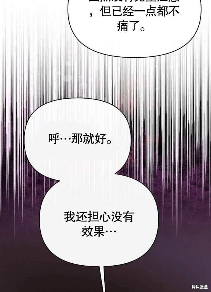 第80话5