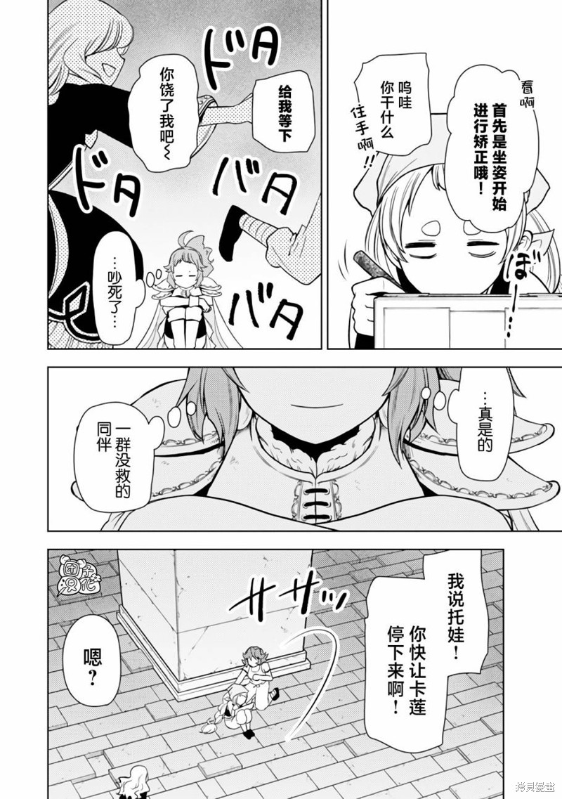 第46话17