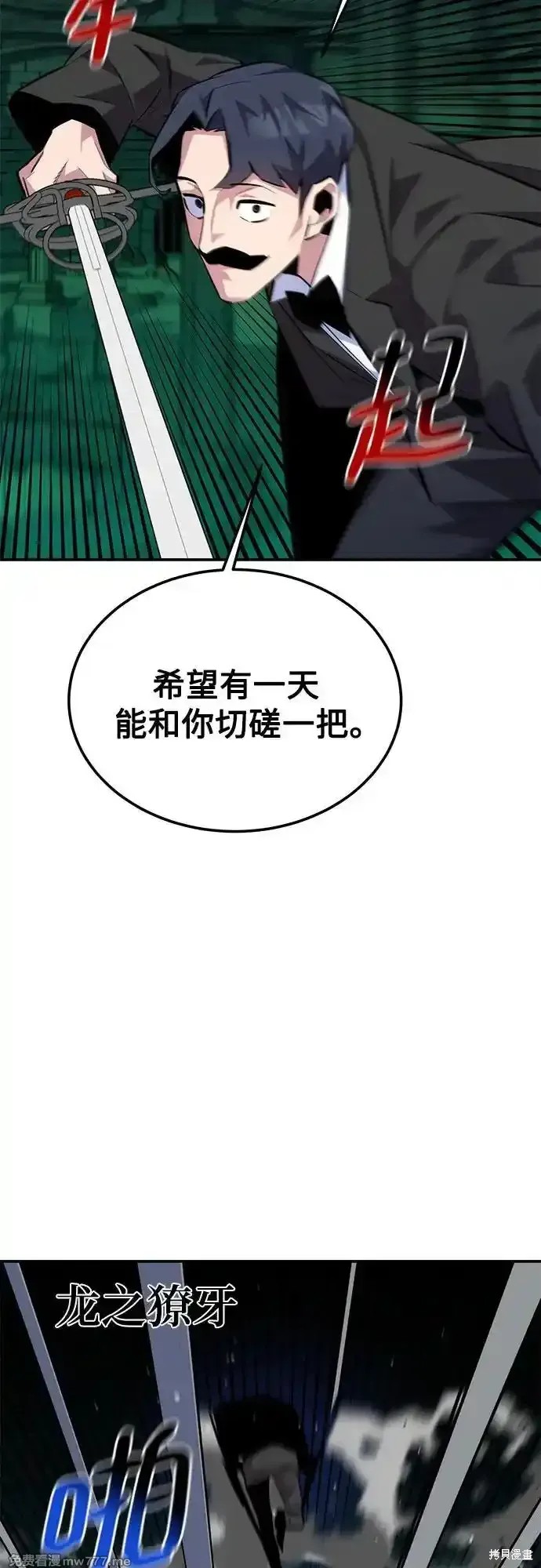 第89话31