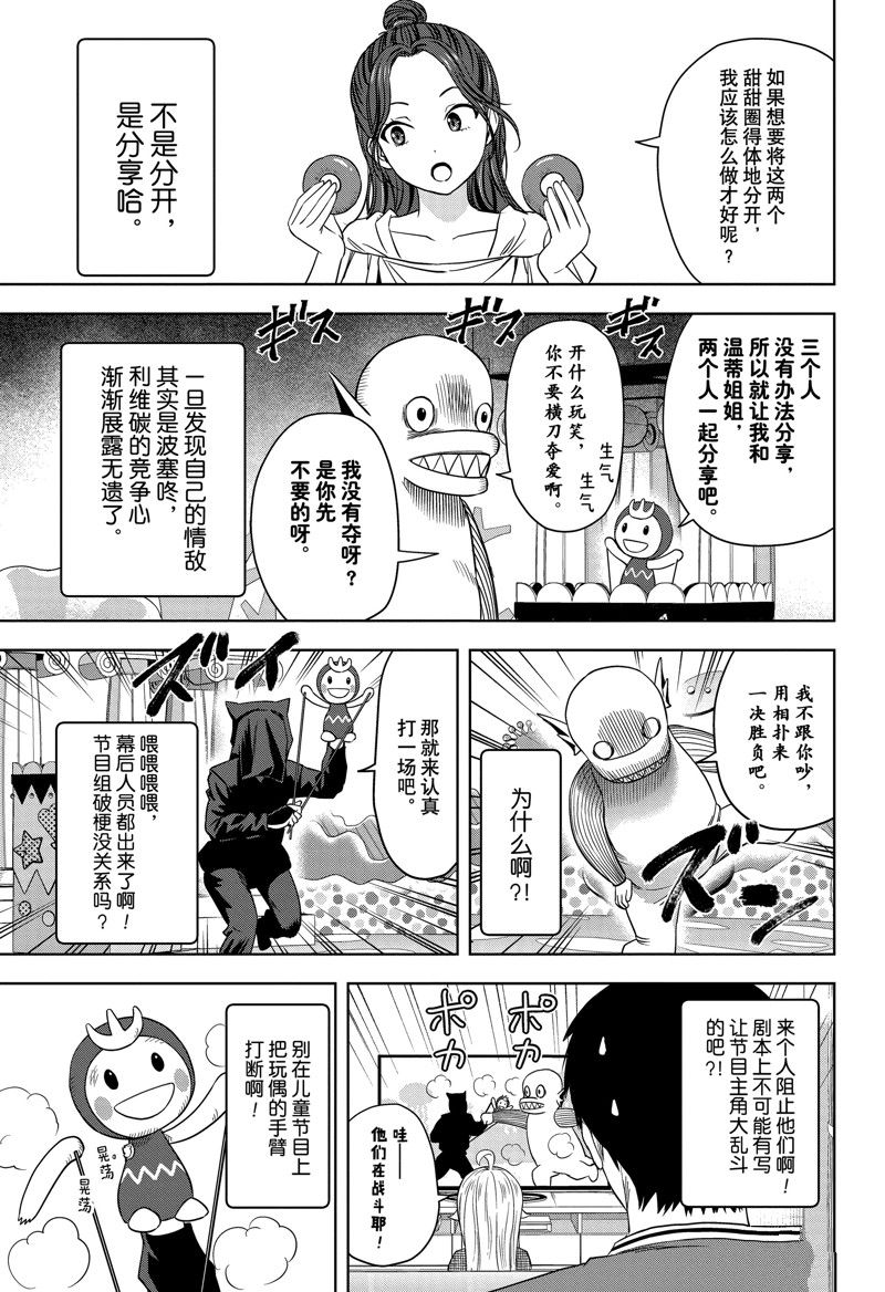 第155话12