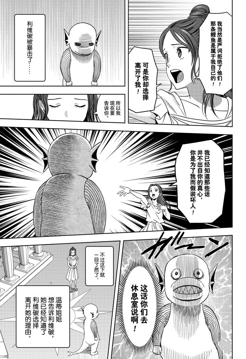 第155话14