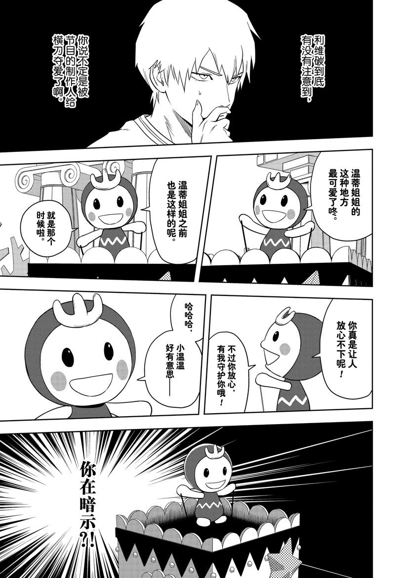 第155话10