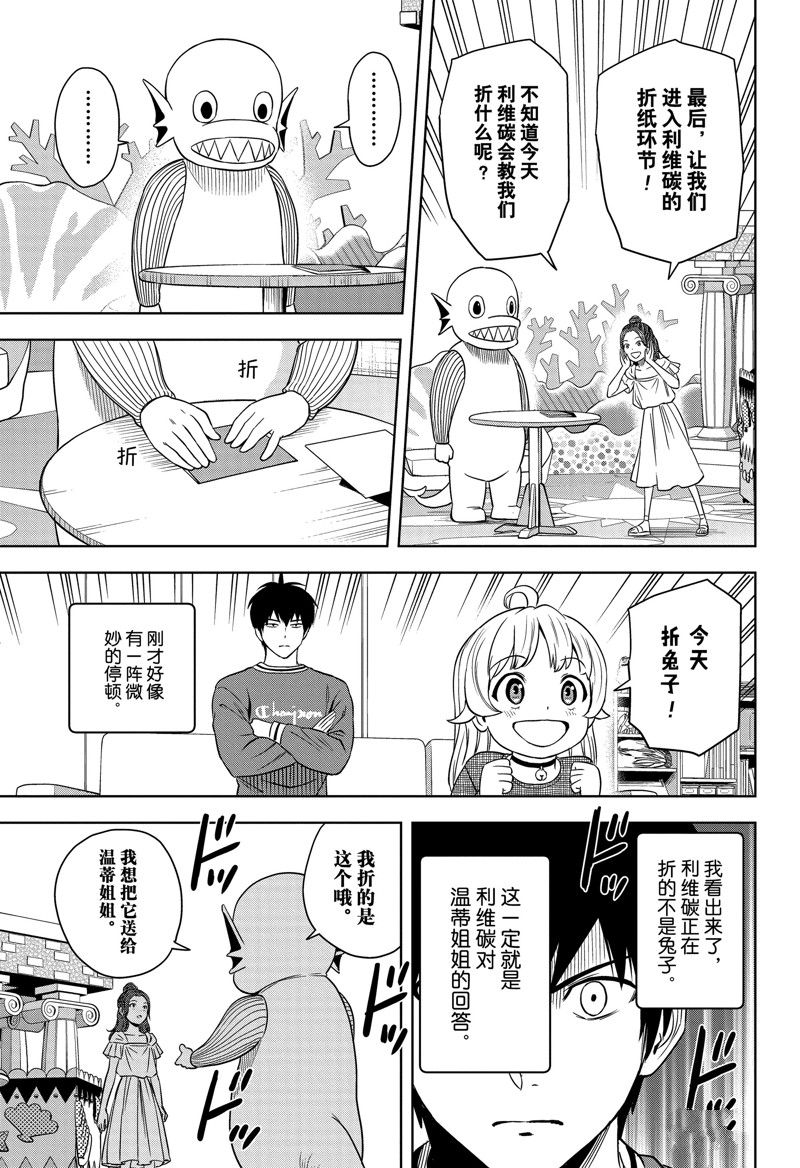 第155话16